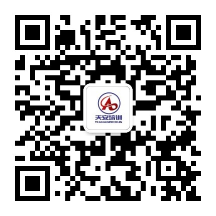 济宁天安职业培训学校